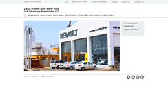 Desktop Screenshot of gulfadvauto.com